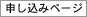 moushikomi