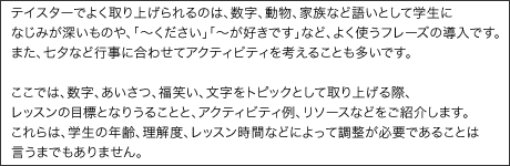 japanese description