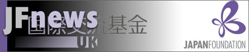 Japan Foundation Newsletter