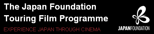 The Japan Foundation Touring Film Programme