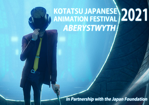 The Japan Foundation London Whats On