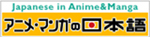 http://anime-manga.jp/