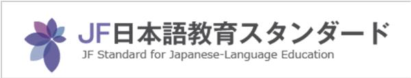 http://jfstandard.jp/