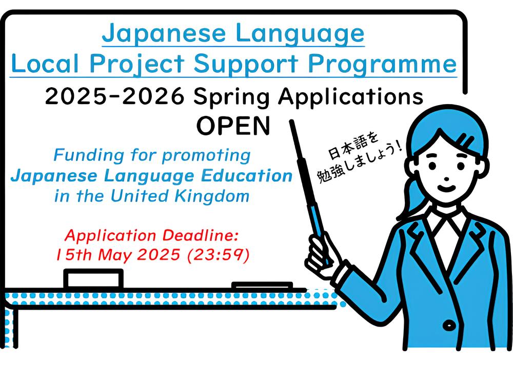 Japanese Language Local Project Support Programme 2025-2026 Applications